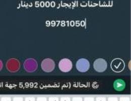  للإيجار سرداب بالشويخ غذائي1000 م 