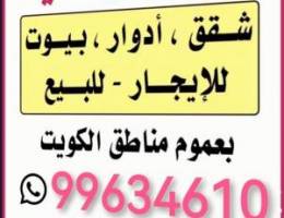  للايجار شقه منطقه ابو فطيرة ٣غرف ٣حمام صاله مطبخ للايجار ٤٠٠د.ك 