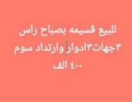  للايجار شقق بالفححيل 