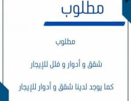  مكتب العرين العقاري 