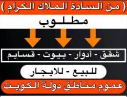  للايجار شقة في المسايل ٠٠للايجار شقة في الفنيطيس ٠٠ايجار ابوفطيره 