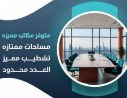  مكتب للايجار بمجمع ٨ مول 