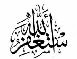  للايجار دور كامل بالقرين قطعة 3 