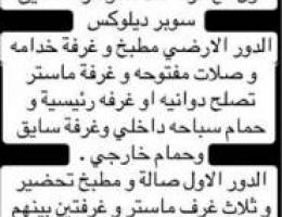  شقق جنوب وغرب وعبدالله المبارك والمنطقه الرابعه اسعار في المعقول 