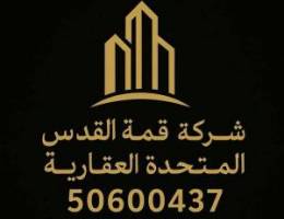  للايجار شقه بالصباحية ٤٠٠ دينار 