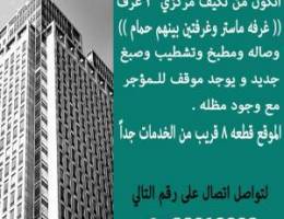  للايجار شقه بمنطقة علي صباح السالم سوبرتلوكس 