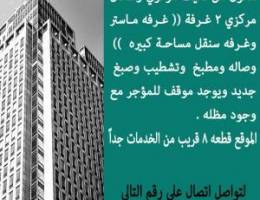  للايجار شقه سوبرتلوكس بمنطقه علي صباح السالم قسايم ق٨ 