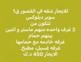  شقق للايجار 