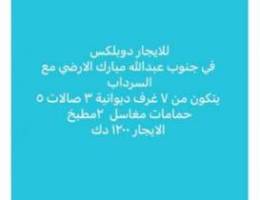  سرداب وأول  — اول ساكن 