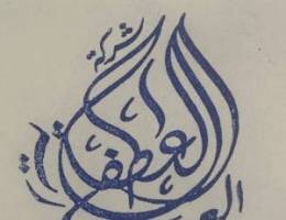  جابر الاحمد 