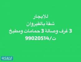  للإيجار بالقيروان 