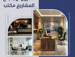  مكاتب تجاريه للايجار 