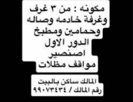  للايجار شقه اشبيله المالك ساكن بالبيت 