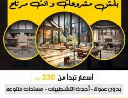  للايجار مكتب تجاري في حولي 