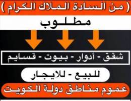  للايجار شقة في الفنيطيس ٠٠للايجار شقة في مسايل 