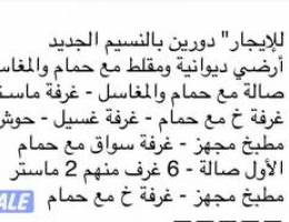  مطلوب قسيمه بالمطلاع 