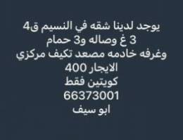  يوجد لدينا شقق وادوار 