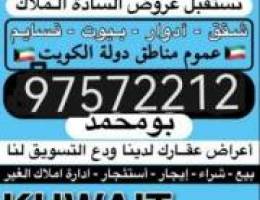  شقه في صباح الاحمد 