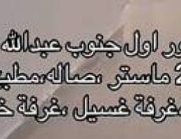  يوجد لدينا ادوار وشقق جنوب 