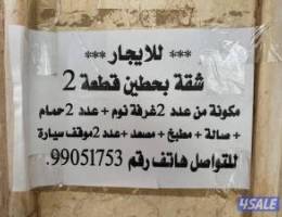  للايجار شقة بحطين قطعة 2 