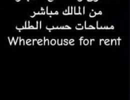  مخازن للاجار في الصليبيه  store for rent 
