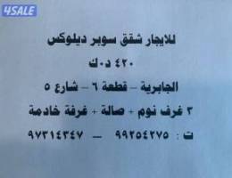  شقه للايجار 