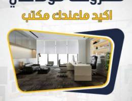  مكتب تجاري للايجار في مجمع الاندلس 