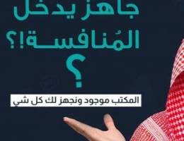  مكتب تجاري للايجار فحولي 