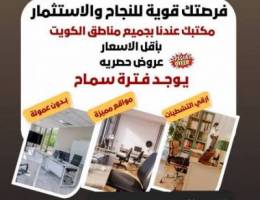  للايجار مكاتب تجارية بالمرقاب 