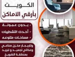  للايجار مكاتب ومحلات بمجمع راقي بحولي 