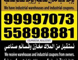  هنكر 3000م بالشويخ 