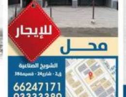  للإيجار محلين 