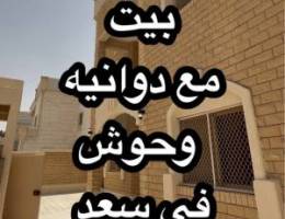  سعد العبدالله بيت كامل بطن وطهر 