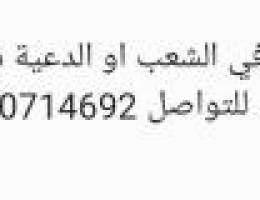  مطلوب للايجار في الشعب او الدعية شقة ٣ غرف او ٤ غرف 