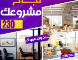  للايجار مكاتب الفحيحيل 