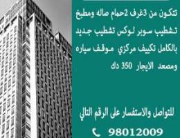  للايجار شقه منطقة علي صباح السالم ( ام الهيمان) 