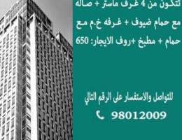  للايجار شقه كبيره منطقة الرميثية 