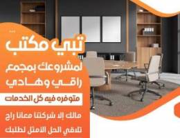  مكتب تجاري للايجار 