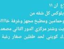  للإيجار شقتين بالمطلاع ان  ١١  سوبر ديلوكس 
