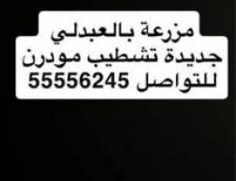  العبدلي قطعة ٣ 