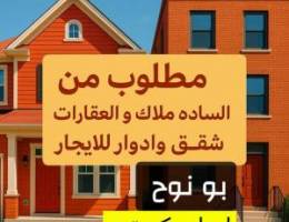  شقه للاجار في منطقه جابر الاحمد مكتب العرين 