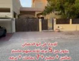  للإيحار بيت في ابو الحصاني وشمال غرب صليبيخات 