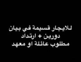  للايجار قسيمة في بيان 
