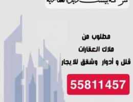  للايجار شقه في صباح الناصر 