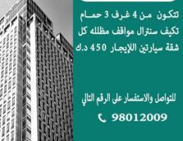  للايجار شقه منطقة شمال غرب الصليبيخات 