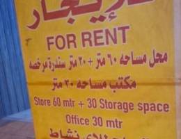  للايجار محل مساحة ٩٠ متر العارضية الحرفية 