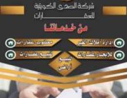  للايجار بيت شمال غرب الصلبيخات حكومه دورين وربع 