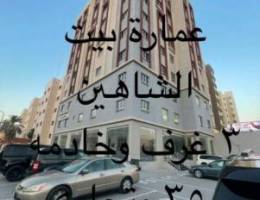  للايجار  شقة تجاري ومحل 