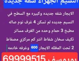  النسيم شقه مع السطح جديد لم تسكن 