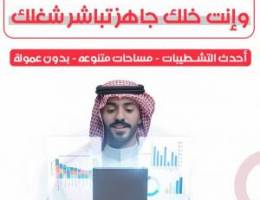 مكاتب تجارية للايجار 
